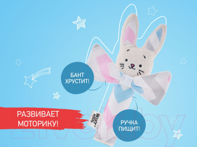 Развивающая игрушка Roxy-Kids Crispy Bunny / RCRB-003-Z (зигзаг)