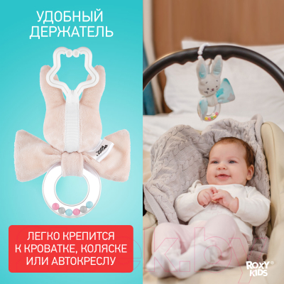 Подвеска на кроватку ROXY-KIDS Funny Bunny с колечком / RFB-002-S (звезды)