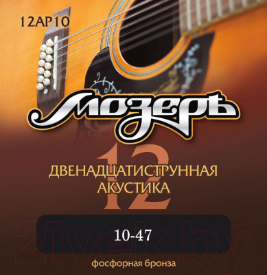 Струны для акустической гитары Мозеръ 12AP10