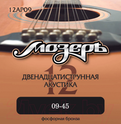 Струны для 12-струнной гитары Мозеръ 12AP09