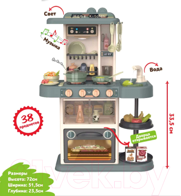 Детская кухня Funky Toys Fashion Kitchen / FT88333