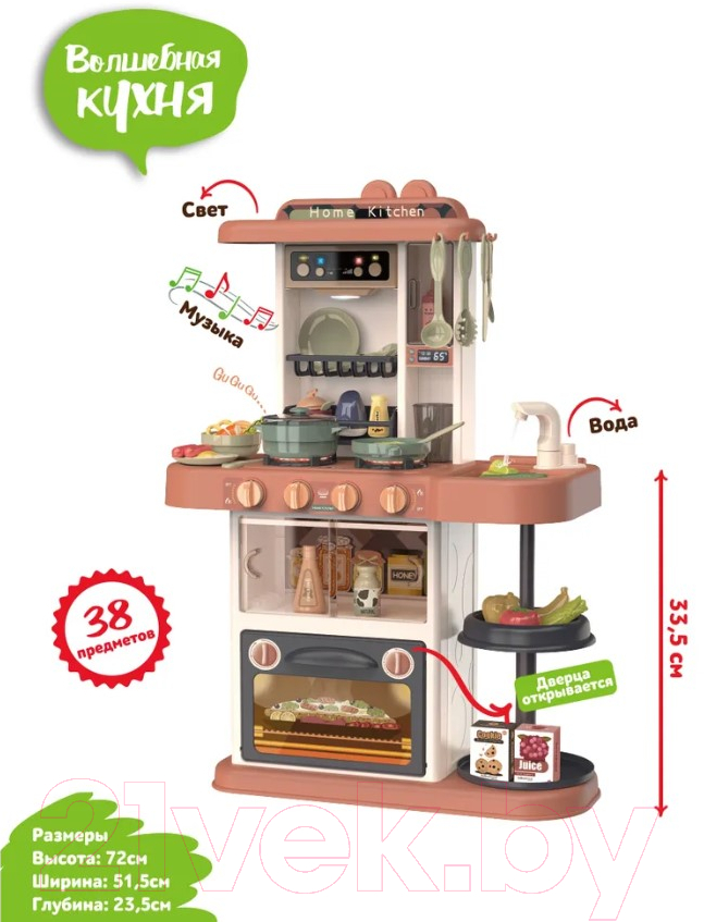 Детская кухня Funky Toys Modern Kitchen / FT88336