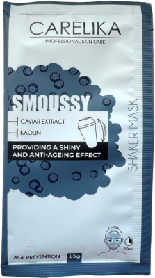 Маска для лица кремовая Carelika Smoussy Algae Shaker Providing A Shiny And Anti-Ageing CPSMR015P (15г)