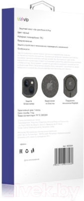 Чехол-накладка VLP Starlight Case with MagSafe для iPhone 14 Plus / 1053004 (черный)