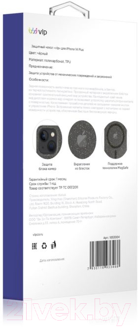 Чехол-накладка VLP Starlight Case with MagSafe для iPhone 14 Plus / 1053004