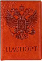 Обложка на паспорт OfficeSpace Герб / 311120 (коричневый) - 