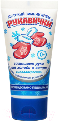 Крем детский Морозко Зимний Рукавички для рук (50мл)