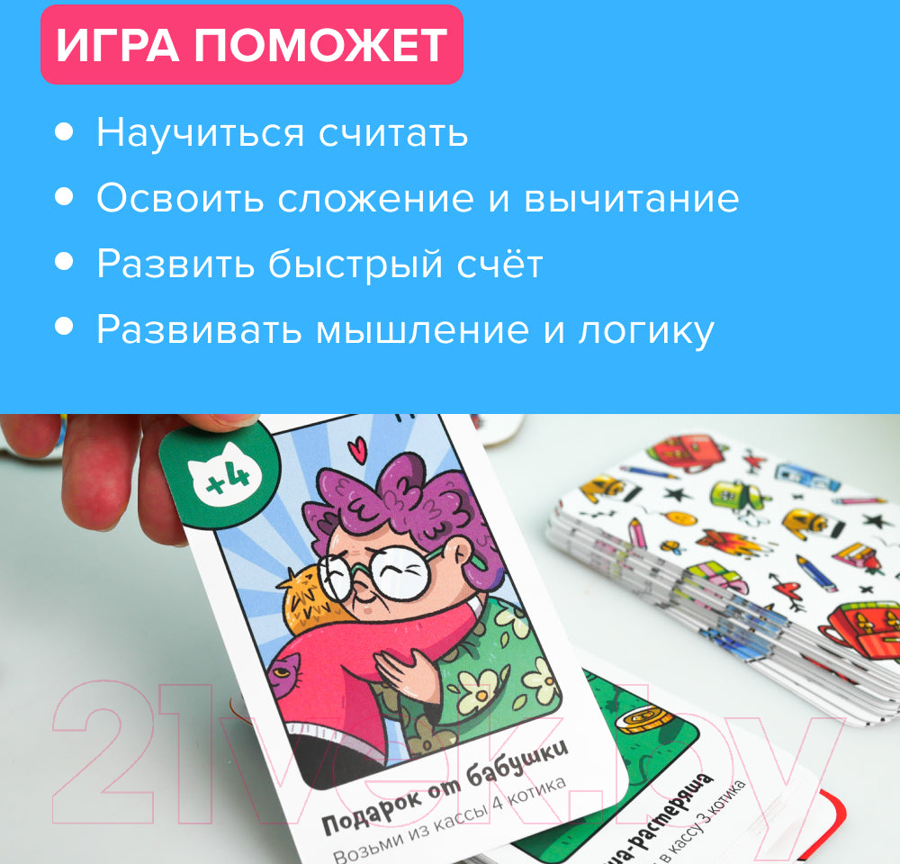 Развивающая игра Банда Умников Котомаркет / УМ727