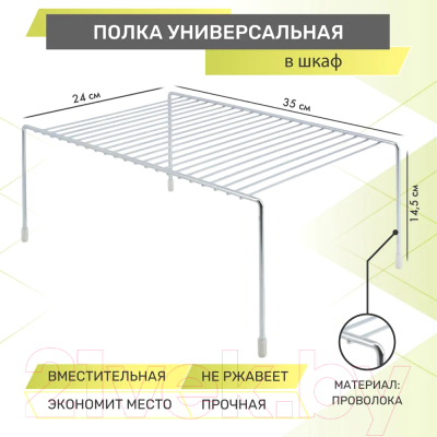 Подставка настольная для кухни Rosenberg RUS-270045 Zn