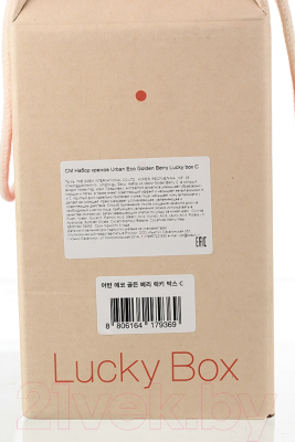 Набор косметики для лица The Saem Urban Eco Golden Berry Lucky Box C