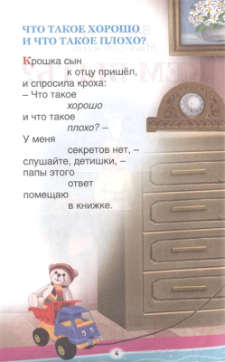 Книга Проф-Пресс Кем быть (Маяковский В.)