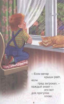 Книга Проф-Пресс Кем быть (Маяковский В.)