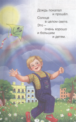 Книга Проф-Пресс Кем быть (Маяковский В.)