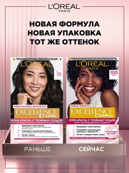 Крем-краска для волос L'Oreal Paris Color Excellence 100 (черный)