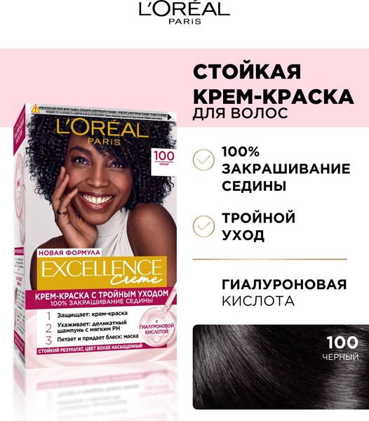 Крем-краска для волос L'Oreal Paris Color Excellence 100 (черный)