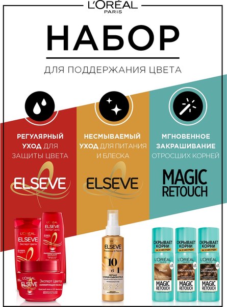 Крем-краска для волос L'Oreal Paris Color Excellence 100 (черный)