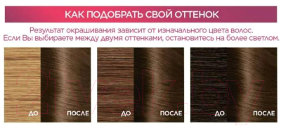 Крем-краска для волос L'Oreal Paris Color Excellence 5.00 (светло-каштановый)