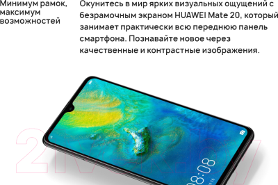 Смартфон Huawei Mate 20 4GB/128GB / HMA-L29 (полночный синий)