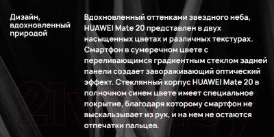 Смартфон Huawei Mate 20 4GB/128GB / HMA-L29 (полночный синий)