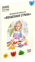 

Набор для творчества Три совы, Аппликация фигурная. Волшебная страна / АП_46525