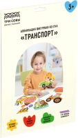 

Набор для творчества Три совы, Аппликация фигурная. Транспорт / АП_46523