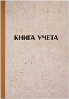 Книга учета OfficeSpace 326536 (192л) - 