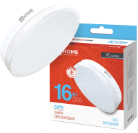 Лампа INhome LED-GX70-VC / 4690612021492 - 