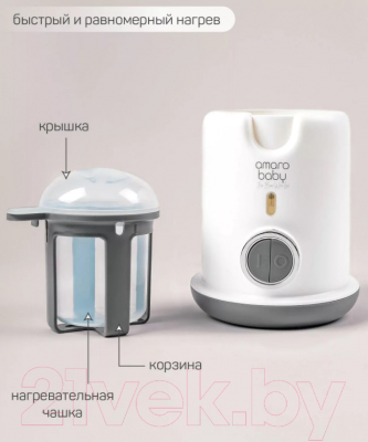 Изображение товара Стерилизатор-подогреватель для бутылочек Amarobaby AB-FLED-WRST-BSE