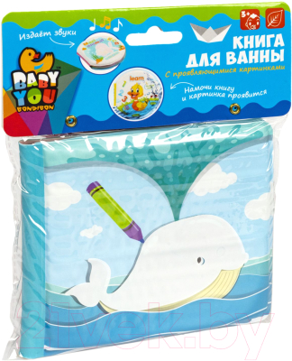 Игрушка для ванной Bondibon Книга для купания. Морские обитатели / ВВ5657