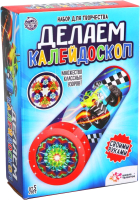

Набор для творчества Школа талантов, Делаем калейдоскоп. Машинки / 5221834