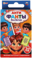 

Настольная игра Умные игры, АНТИфанты для детей / 4680107941893