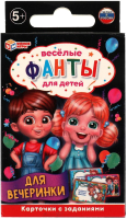 

Настольная игра Умные игры, Фанты для вечеринки. Фанты / 4680107954091