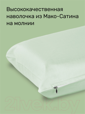 Наволочка Espera Comfort One НС-156 (37x156, салатовый)