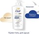 Гель для душа Dove Глубокое питание и увлажнение (610мл) - 