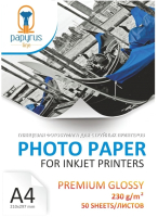 Фотобумага Papyrus Premium A4 230 г/м2 / BN04329 (50л, глянцевый) - 
