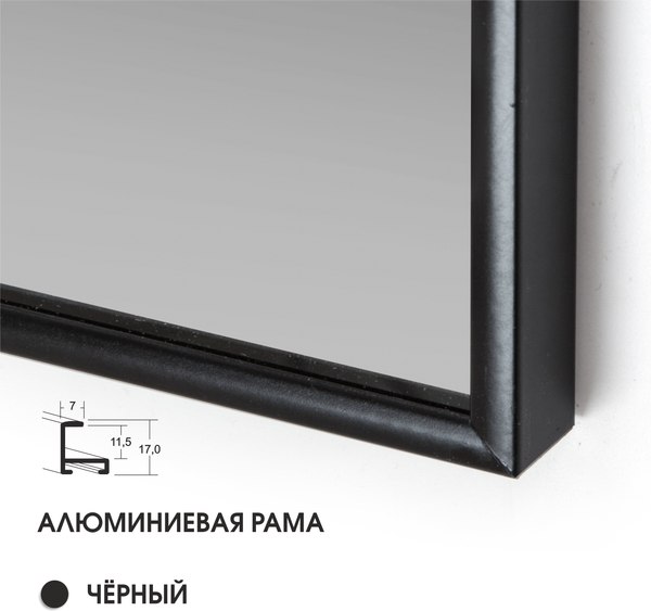 Купить Зеркало Алмаз-Люкс М-413 в Молодечно