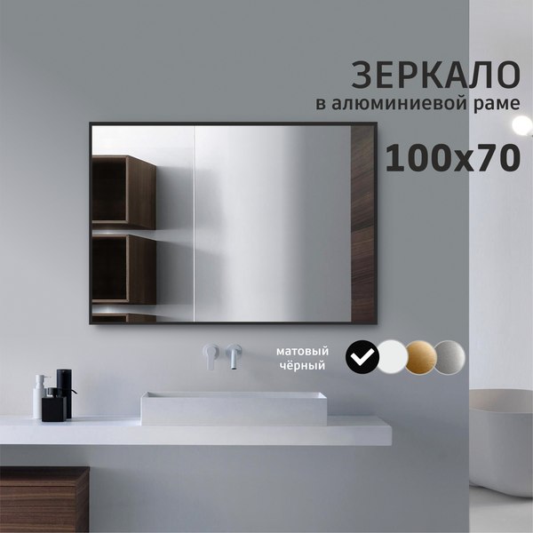 Купить Зеркало Алмаз-Люкс М-414 в Молодечно