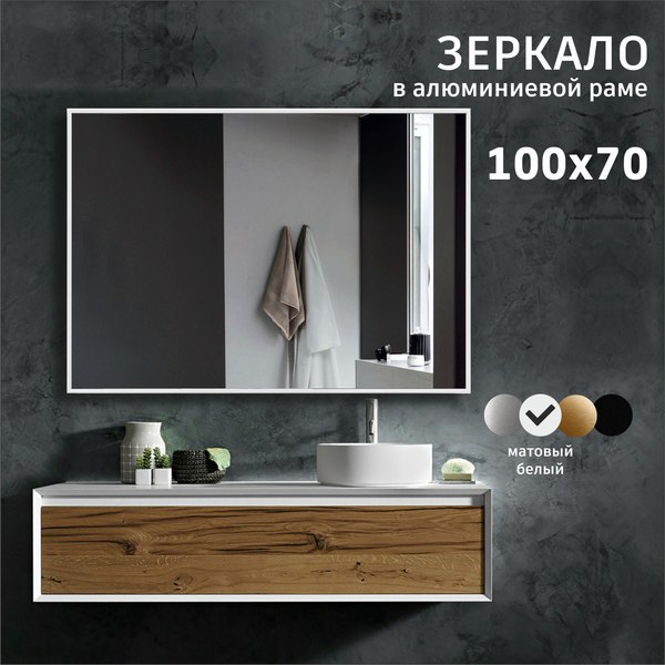 Купить Зеркало Алмаз-Люкс М-418 в Молодечно
