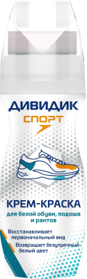 Крем для обуви Дивидик Спорт Для спортивной обуви (75мл, белый)