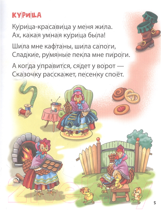 Художественная книга Проф-Пресс Читаем по слогам Стихи для первого чтения — фото 3