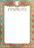 

Грамота Брестская типография, С275