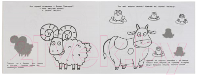 Изображение товара Раскраска Умка Синий трактор и его друзья с наклейками