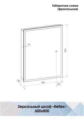 Шкаф с зеркалом для ванной Континент Reflex Led 60x80 (с часами)