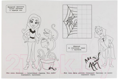 Изображение товара Раскраска Умка Блестящая. Вампирские истории