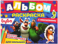 

Раскраска Умка, Вот это приключения с наклейками