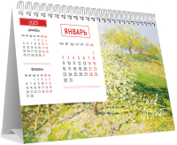 

Календарь настольный OfficeSpace, Mono. Fine Art 2023г / 338934