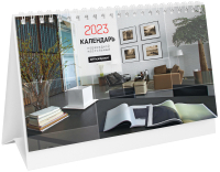 

Календарь настольный OfficeSpace, Business 2023г / 338930