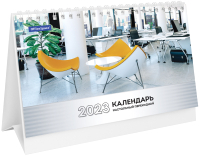 

Календарь настольный OfficeSpace, Office 2023г / 338931