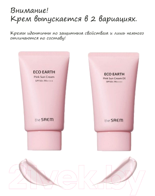 Крем солнцезащитный The Saem Eco Earth Pink Sun Cream SPF50+ PA++++ (50мл)
