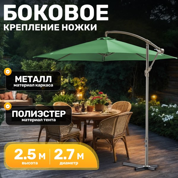 Купить Зонт садовый Sundays Зеленый  